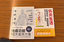【當當正版】免疫功能90天復原方案 蘇珊·布盧姆  米歇爾·本德 從根源上構筑人體免疫防線(xiàn)的健康策略《谷物大腦》作者傾情推薦 養生保健常見(jiàn)病及保健知識指南圖書(shū) 附贈20堂音頻課程 抗炎生活+免疫功能9 曬單實(shí)拍圖