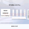 華為路由AX3 雙頻合一 自動(dòng)優(yōu)選 wifi6/多連不卡無(wú)線(xiàn)家用穿墻/AX3000/高速千兆路由器 曬單實(shí)拍圖