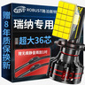 路泊斯特（ROBUST）適用現代瑞納汽車(chē)led大燈改裝遠近一體近光燈遠光燈led車(chē)燈泡 曬單實(shí)拍圖