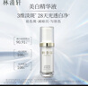 林清軒山茶花美白精華液30ml 提亮修護暗沉 淡化痘印 新年禮物 曬單實(shí)拍圖