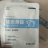 美姿底377面膜美白補水去黃暗沉提亮膚色女抗皺緊致衰老淡斑女士10片裝 曬單實(shí)拍圖
