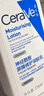 適樂(lè )膚（CeraVe）C乳473ml（男士女士生日禮物保濕補水乳液身體乳面霜張凌赫同款） 曬單實(shí)拍圖