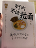 知日53：好吃不過(guò)拉面 曬單實(shí)拍圖