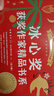 【禮盒裝】冰心獎獲獎作家精品書(shū)系全套10冊小學(xué)生三四五六年級必讀課故事書(shū)老師推薦閱讀經(jīng)典書(shū)目讀物8-15歲兒童文學(xué)青少年課外閱讀圖書(shū) 【全套10冊】冰心獎獲獎作家精品書(shū)系 曬單實(shí)拍圖