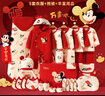 迪士尼新生兒禮盒套裝秋冬薄嬰兒衣服純棉用品寶寶剛出生滿(mǎn)月百日見(jiàn)面禮 26件套紅色四季款禮盒裝 73cm (建議6-10月) 曬單實(shí)拍圖