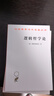 哲學(xué)語(yǔ)法 維特根斯坦語(yǔ)言哲學(xué)經(jīng)典 漢譯世界學(xué)術(shù)名著(zhù)叢書(shū) 曬單實(shí)拍圖