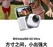 影石（Insta360）【官方推薦】GO Ultra旗艦新品 影像口袋相機4K運動(dòng)相機Vlog騎行跑步親子 人氣套餐（Think Gold 活動(dòng)款） 靈動(dòng)白（無(wú)卡） 官方標配 曬單實(shí)拍圖