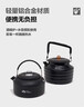 牧高笛（MOBIGARDEN） 極宴燒水壺 餐具 戶(hù)外黑化露營(yíng)鋁合金餐具便攜式酒精爐燒水壺 1.3L燒水壺 曬單實(shí)拍圖