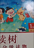 學(xué)而思閱讀樹(shù) 1級 2 級全20冊 3-6歲兒童中文分級讀物 學(xué)前幼小銜接兒童識字啟蒙繪本 聯(lián)合國家級分級閱讀專(zhuān)家打造分級閱讀體系 1+2級 曬單實(shí)拍圖