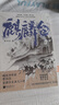 麒麟臺 （百萬(wàn)暢銷(xiāo)書(shū)作家、“透過(guò)地理看歷史”系列作者李不白首部歷史演義小說(shuō)） 曬單實(shí)拍圖