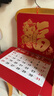 華昶日歷2026新款馬年家用掛墻日歷撕歷新年通勝擇吉日萬(wàn)年歷宜忌生肖手撕日歷老黃歷新款掛歷每天一張 TFTA04福星高照(缺款隨機) 32K 曬單實(shí)拍圖