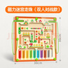 星星舟兒童磁力迷宮走珠玩具益智3-6歲寶寶專(zhuān)注訓練男孩女孩新年禮物 磁力迷宮走珠（雙人對戰款） 曬單實(shí)拍圖