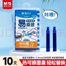晨光(M&G)文具熱可擦晶藍色鋼筆墨囊 3.4mm口徑可替換鋼筆水性墨水 學(xué)生寫(xiě)字易插拔 10支裝 AICF0802 曬單實(shí)拍圖