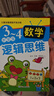 樂(lè )樂(lè )趣兒童繪本3-6歲桑尼有主意社交啟蒙引導幼兒園繪本寶寶睡前故事早教書(shū)高情商培養兒童邊界感書(shū)籍課外讀物 【3冊】社交引導啟蒙繪本 曬單實(shí)拍圖
