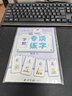 六品堂【學(xué)前300字】幼小銜接練字帖字帖幼兒園練字本幼小銜接教材全套每日一練漢字點(diǎn)陣描紅本兒童字帖 曬單實(shí)拍圖
