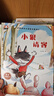 一年級課外閱讀必讀書(shū)籍名家獲獎繪本注音版全套10冊正版圖書(shū) 有聲伴讀豎著(zhù)爬的小螃蟹老師推薦適合小學(xué)1年級2看的課外書(shū)3-5-6歲以上孩子兒童繪本故事書(shū)帶拼音幼兒讀物新圖書(shū) 幼兒園經(jīng)典書(shū)單小中大班早教書(shū) 曬單實(shí)拍圖