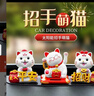 齊選太陽(yáng)能招財貓汽車(chē)擺件可愛(ài)平安車(chē)載中控臺必備裝飾品車(chē)內高檔禮物 【平安+招財】+黃色太陽(yáng)能招財貓 曬單實(shí)拍圖