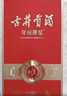 古井貢酒 年份原漿和美  42度500ml濃香型幸福白酒 42度 500mL 1瓶 曬單實(shí)拍圖