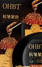OHBT魚(yú)子醬抗皺面膜10片緊致抗衰老補水保濕祛黃提亮膚色男女士 曬單實(shí)拍圖