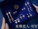 締晶耳環(huán)女2025年新款流蘇耳墜一周耳釘銀針耳飾禮盒高級感新年禮物女 曬單實(shí)拍圖