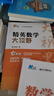 2024新版黃東坡精英數學(xué)大視野七年級中學(xué)奧數教程解題思路奧賽輔導用書(shū)優(yōu)等生數學(xué)題庫 曬單實(shí)拍圖