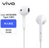 vivo XE160 耳機 Type-C 版 半入耳線(xiàn)控有線(xiàn)耳機 1.25m 曬單實(shí)拍圖