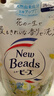 花王 日本原裝進(jìn)口Newbeads強效去污漬亮白增色留香香氛柔順劑洗衣液 鈴蘭花香 袋裝 650g【新款】 曬單實(shí)拍圖