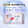 好奇（Huggies）金裝拉拉褲XXXL58(17kg以上)尿不濕【速干不易紅】 曬單實(shí)拍圖