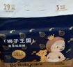 babycare皇室獅子王國紙尿褲bbc嬰兒尿不濕尿片夏季超薄透氣尿布迷你裝 S 1包 29片 紙尿褲【體重4-8KG】 曬單實(shí)拍圖
