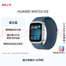 HUAWEI WATCH D2星云藍動(dòng)態(tài)血壓監測一鍵微體檢再升級多種健康研究智能手表華為京東自營(yíng)旗艦店華為手表 曬單實(shí)拍圖
