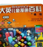 16開(kāi)本大英兒童漫畫(huà)百科【51-55冊】課外書(shū) 科普書(shū)籍[6-14歲]漫畫(huà)書(shū)睡前小百科十萬(wàn)個(gè)為什么百問(wèn)百答激發(fā)孩子各科學(xué)習興趣 少兒科普中小學(xué)生課外閱讀 自主閱讀 假期讀物 生物科技 服飾 理財 曬單實(shí)拍圖