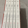 全5冊三國志正版原著(zhù)文白對照 青少年版全本全譯完整無(wú)刪減 中國通史戰國秦漢世界名著(zhù)中小學(xué)生初中生歷史類(lèi)國學(xué)經(jīng)典課外閱讀書(shū)籍 三國志【全5冊】 曬單實(shí)拍圖