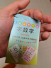 兒童幼兒園親子撲克牌游戲早教唐詩(shī)拼音數學(xué)字母創(chuàng  )意紙牌卡 學(xué)數學(xué) 曬單實(shí)拍圖
