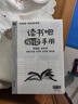 學(xué)而思 2026新版快樂(lè )讀書(shū)吧四年級下冊 全四冊課外閱讀必讀同步新教材人教版教材配套適用書(shū)籍讀物 看看我們的地球 米·伊林十萬(wàn)個(gè)為什么 灰塵的旅行 人類(lèi)起源的演化過(guò)程 曬單實(shí)拍圖