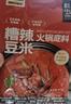 黔小二貴州特產(chǎn)黔小二糟辣豆米套裝糟辣椒火鍋底料懶人家庭裝580g 軟哨糟辣豆米火鍋*1盒 曬單實(shí)拍圖