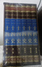 二十四史（全六卷 綢面精裝插盒珍藏版） 曬單實(shí)拍圖