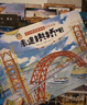 小小橋梁建筑師科學(xué)繪本（精裝3冊）來(lái)建拱橋吧+來(lái)建梁橋吧+來(lái)建懸索橋吧 曬單實(shí)拍圖
