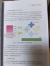 企業(yè)經(jīng)營(yíng)數據分析 思路、方法、應用與工具(博文視點(diǎn)出品) 曬單實(shí)拍圖