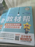 2026春教材幫初中同步講解九年級下冊九下9年級數學(xué)RJ人教 天星教育 曬單實(shí)拍圖