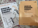 消失的父親、焦慮的母親和失控的孩子：家庭功能失調與家庭治療（第2版） 曬單實(shí)拍圖