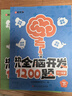【時(shí)光學(xué)】幼兒全腦開(kāi)發(fā)1200題上中下全三冊 幼兒思維邏輯訓練專(zhuān)注力練習數學(xué)啟蒙幼兒智力開(kāi)發(fā) 曬單實(shí)拍圖