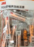 3M 耳塞 1100 防噪音睡眠睡覺(jué) 隔音降噪 學(xué)習工作裝修工廠(chǎng)工業(yè)不帶線(xiàn) 1100耳塞不帶繩-200副獨立裝 曬單實(shí)拍圖