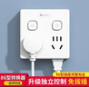 國際電工86型無(wú)線(xiàn)插座轉換器多功能一轉六電源插頭多孔面板直插款擴展插板 白色總控一轉四插座 曬單實(shí)拍圖