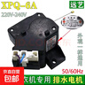 全自動(dòng)洗衣機牽引器XPQ-6A適用海爾雙動(dòng)力排水電機閥00330504068B洗衣機配件京東快遞 默認 曬單實(shí)拍圖