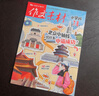包郵 作文素材小學(xué)版雜志訂閱 每月1期 小學(xué)生語(yǔ)文學(xué)習輔導 小學(xué)作文素材 寫(xiě)作技巧【半年/全年訂閱】2025年/2026年任選 雜志鋪 少兒課外閱讀 【12個(gè)月訂閱】作文素材小學(xué)版2026年1月起訂 曬單實(shí)拍圖
