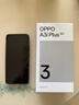 OPPO A3i Plus 5G 全新耐用戰神 超硬核抗摔耐磨 OLED超亮陽(yáng)光屏 滿(mǎn)級生活防水 超四年耐用大電池 水墨黑 12GB+256GB 曬單實(shí)拍圖