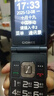 金立（Gionee）老年機4G全網(wǎng)通翻蓋老年手機 超長(cháng)待機 大字體大聲音大按鍵學(xué)生大屏老年人專(zhuān)用功能機V16 黑色 曬單實(shí)拍圖