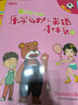 新東方小學(xué)英語(yǔ)寶典0起點(diǎn)兒童英語(yǔ)零基礎入門(mén)啟蒙一二三四五六年級1級至6級小學(xué)泡泡少兒英語(yǔ) 入門(mén)級 曬單實(shí)拍圖