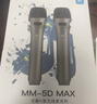 天籟K歌MM-5Dmax無(wú)線(xiàn)麥克風(fēng)雙話(huà)筒家用電視k歌話(huà)筒家庭ktv適用于海信vidda海爾tcl雷鳥(niǎo)東芝k歌話(huà)筒天籟k歌 MM-5Dmax +自帶混響雙話(huà)筒升級款 曬單實(shí)拍圖