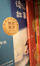 學(xué)而思快樂(lè )讀書(shū)吧2025新課標一二三四五六年級上冊課外閱讀必讀書(shū) 和大人一起讀中國民間故事山海經(jīng)童年稻草人安徒生格林童話(huà)古代神話(huà)民間愛(ài)的教育小英雄雨來(lái)列那狐 小學(xué)生暑假作業(yè)銜接全套書(shū)籍正版精講精批 四 曬單實(shí)拍圖